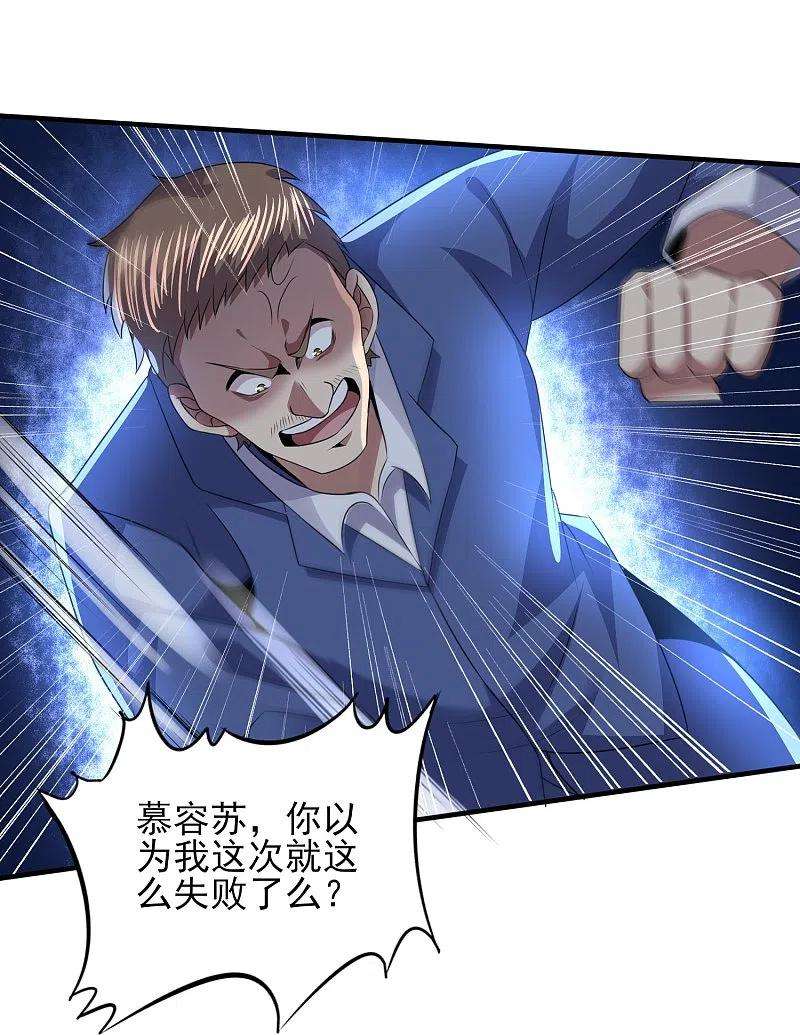 医武至尊326话 兄弟，我来了