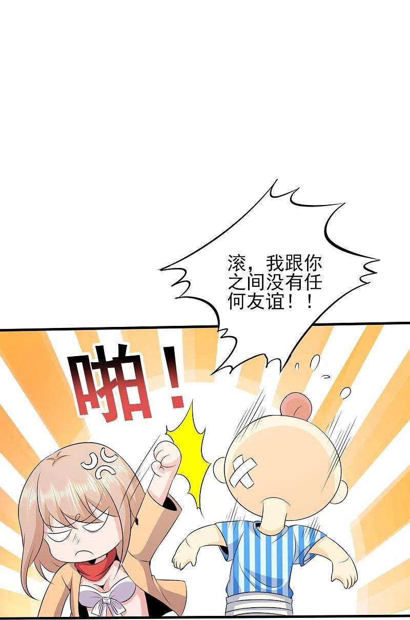 医武至尊327话 来一趟姑苏