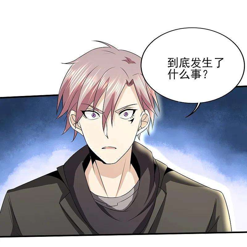 医武至尊327话 来一趟姑苏