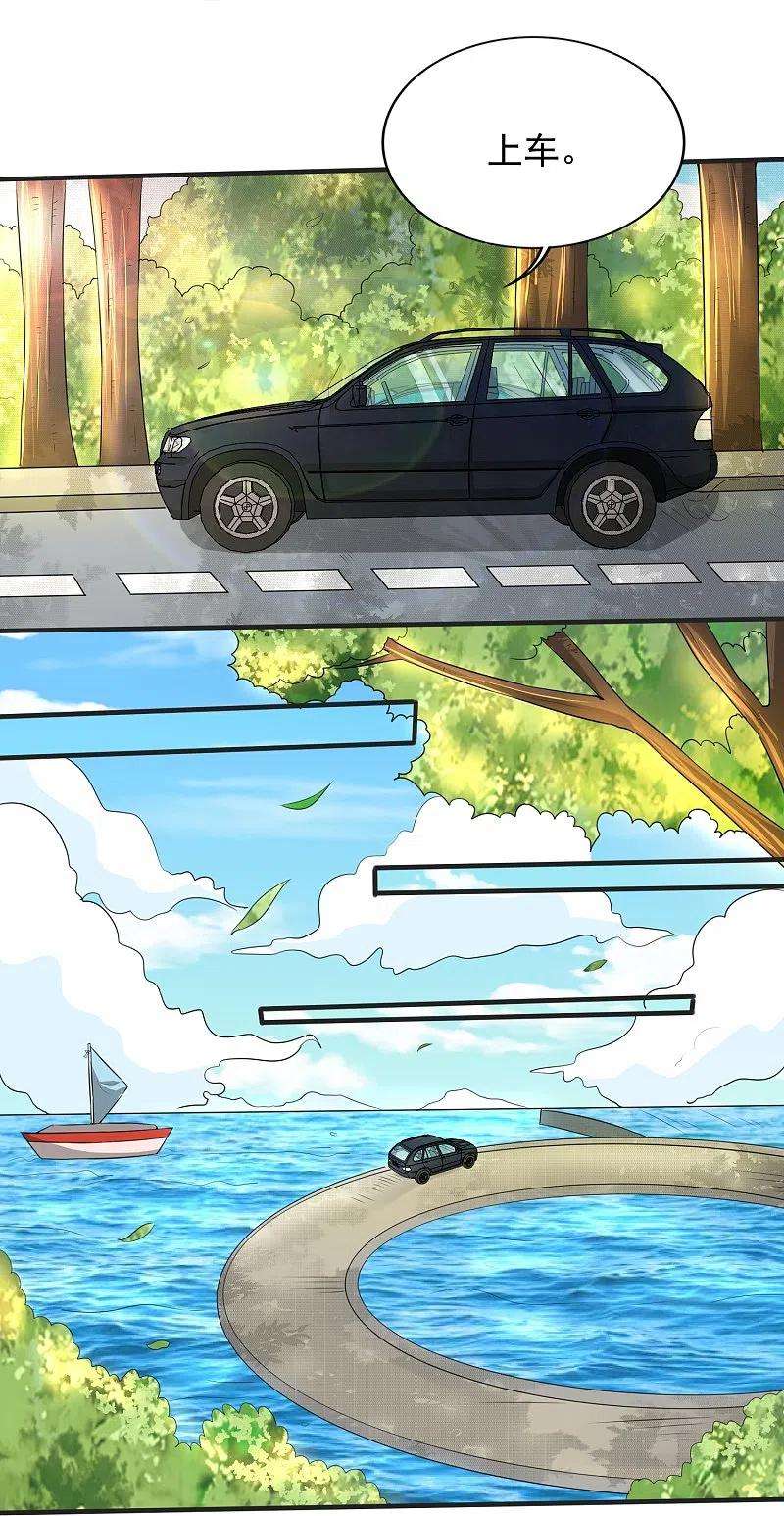 医武至尊327话 来一趟姑苏