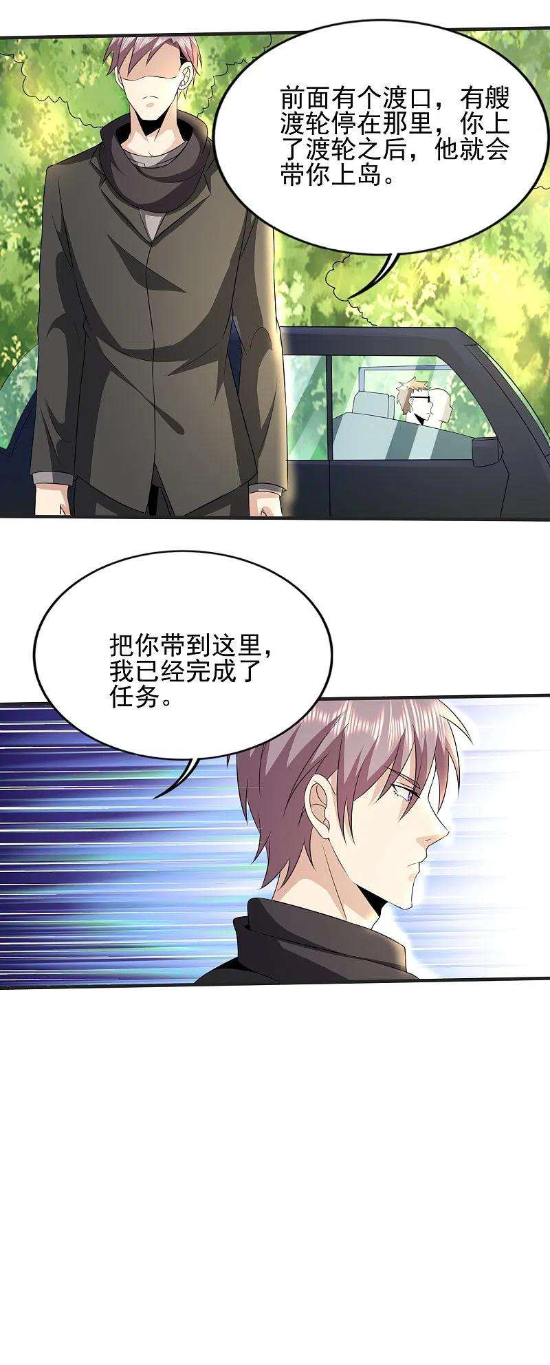 医武至尊327话 来一趟姑苏