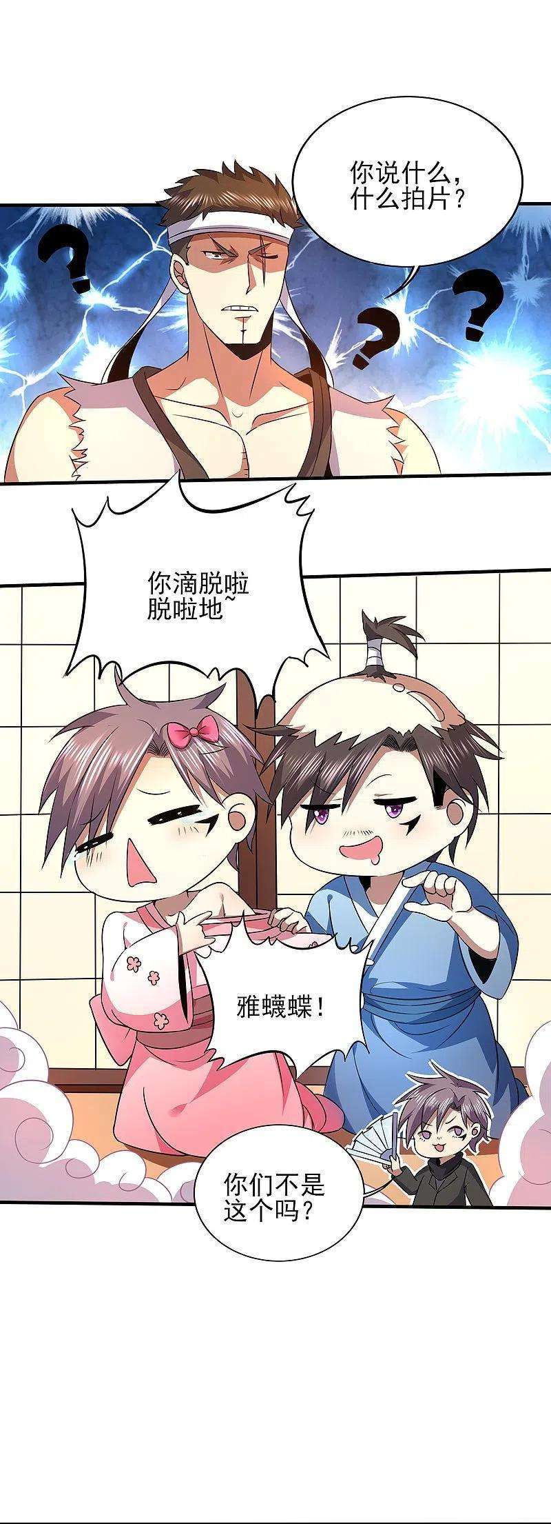 医武至尊328话 不过如此