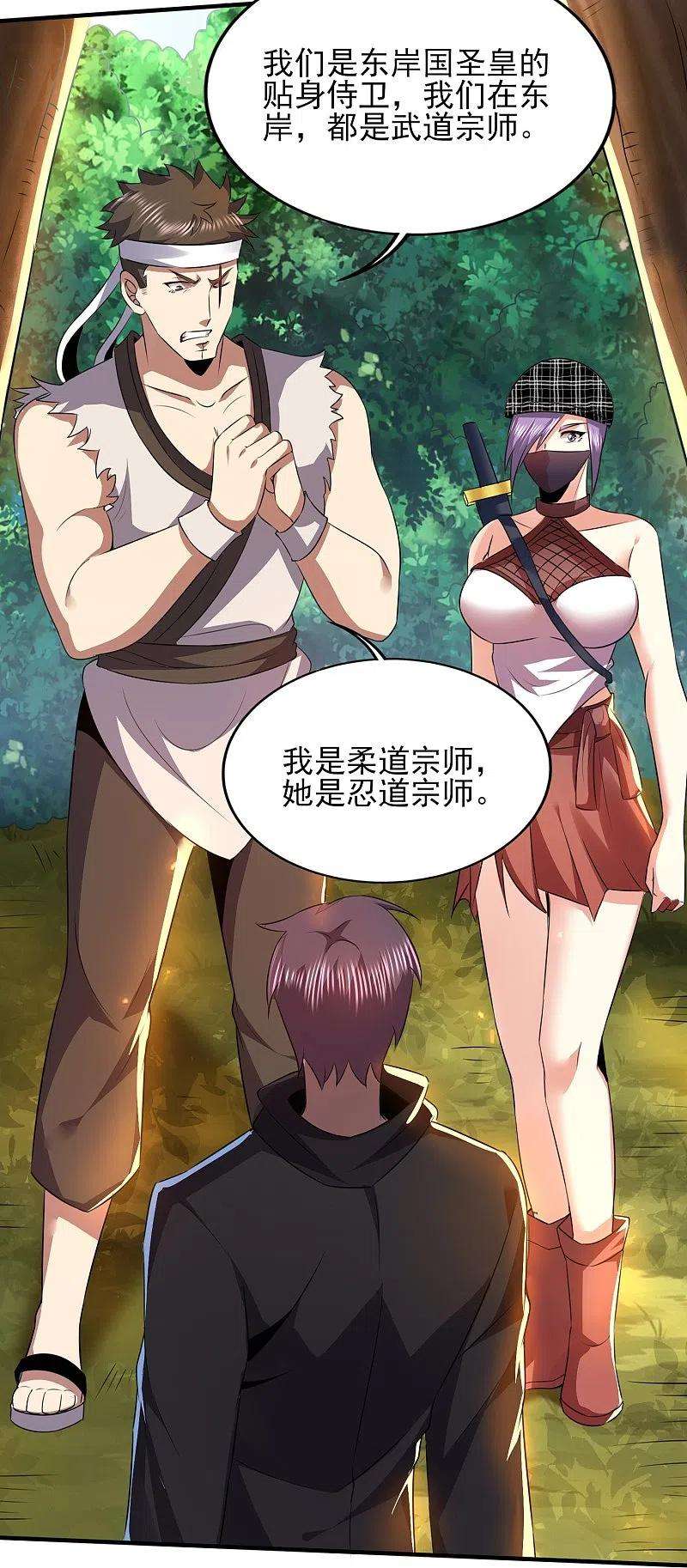 医武至尊328话 不过如此