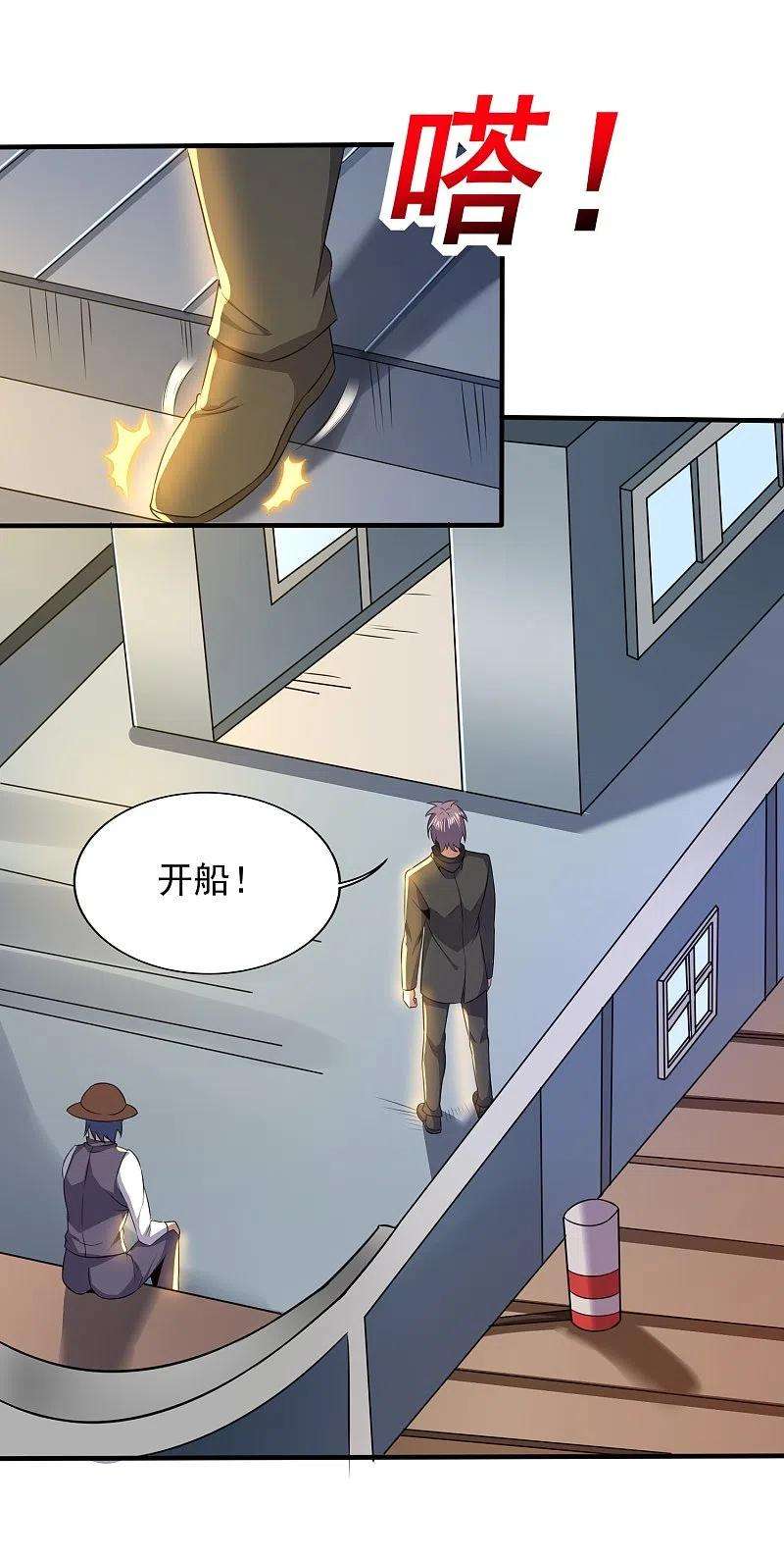 医武至尊328话 不过如此