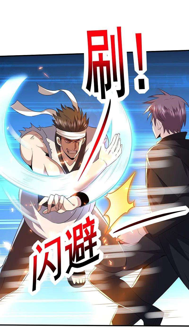 医武至尊328话 不过如此