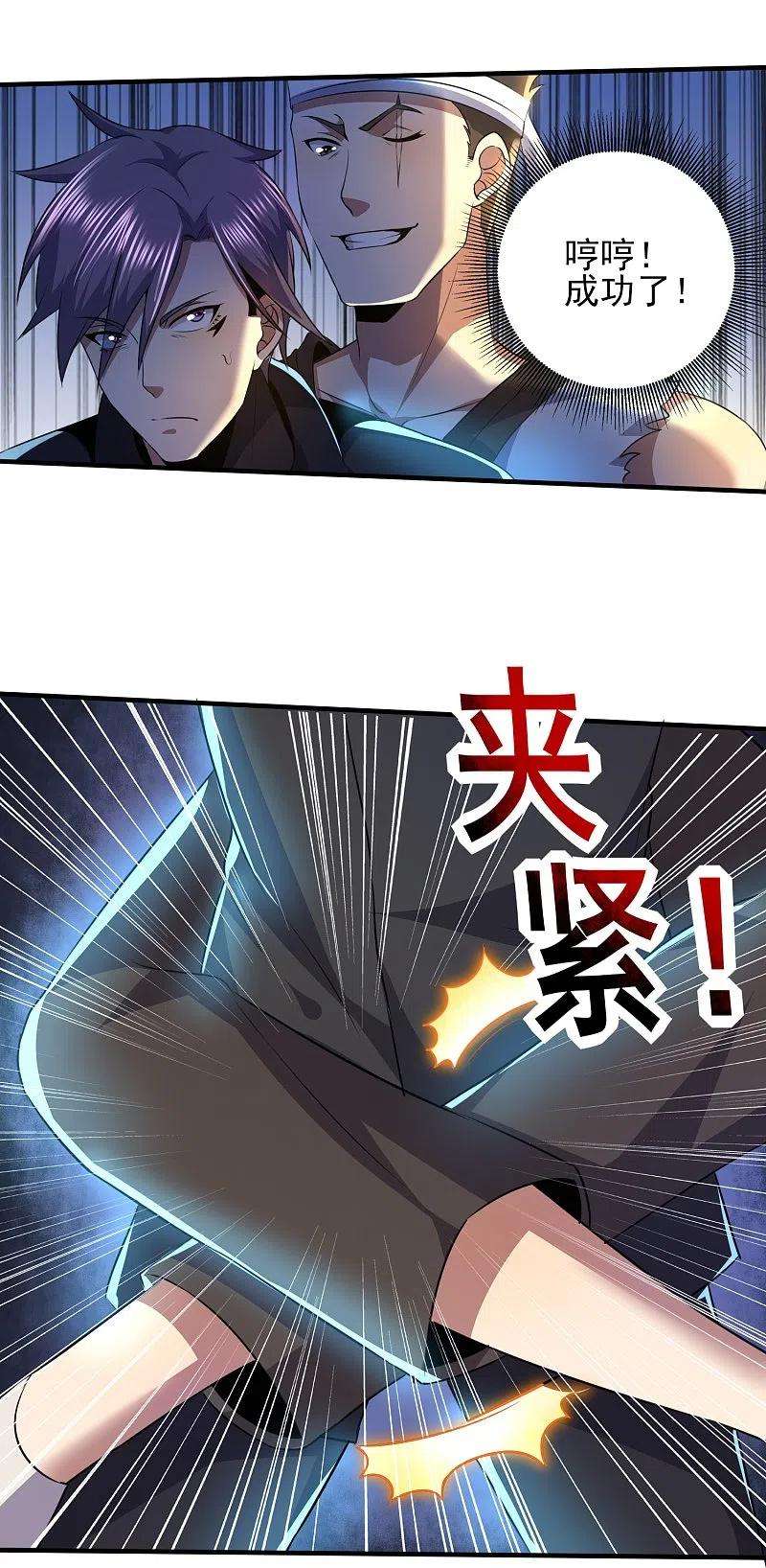 医武至尊328话 不过如此