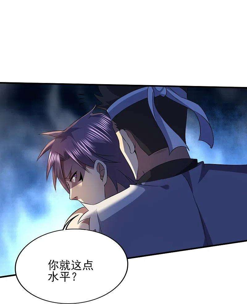 医武至尊328话 不过如此