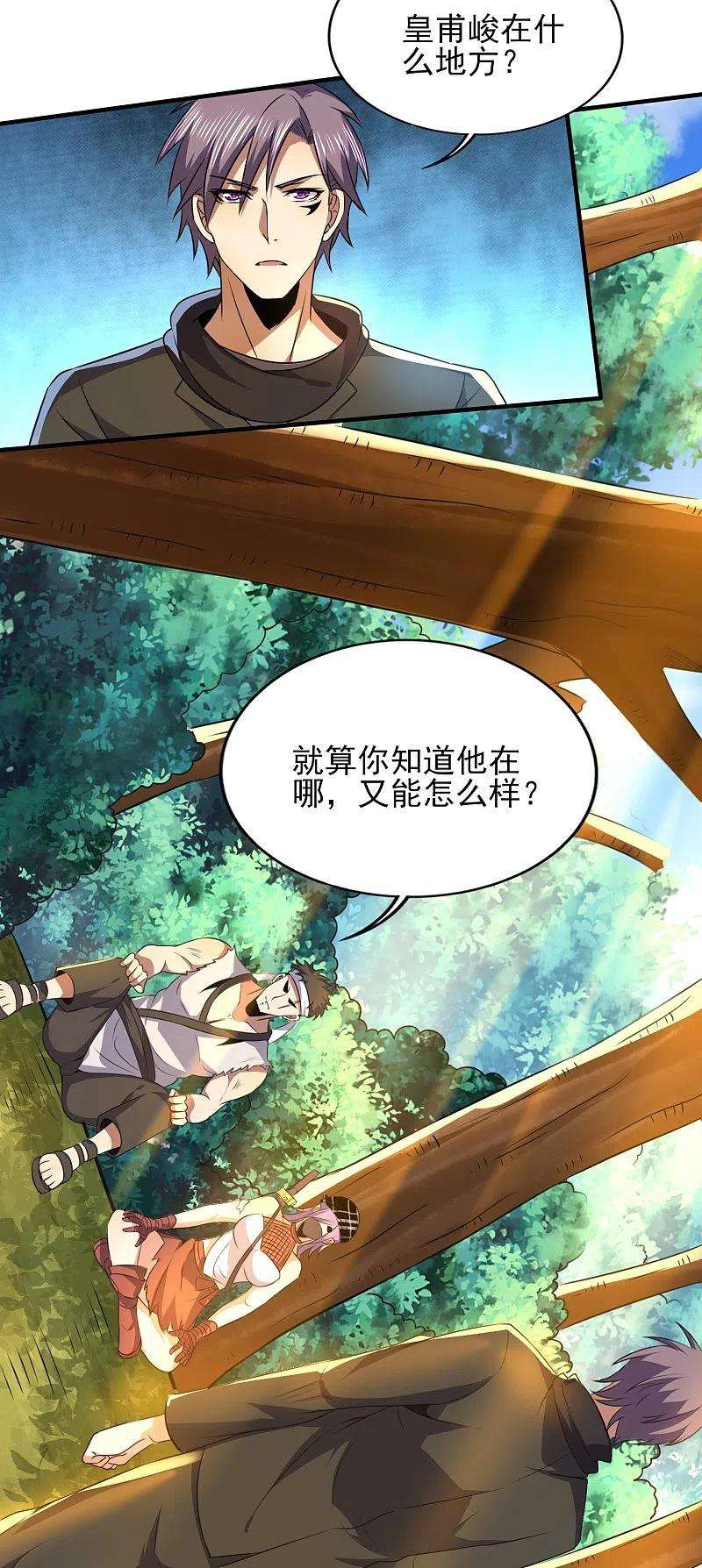 医武至尊328话 不过如此