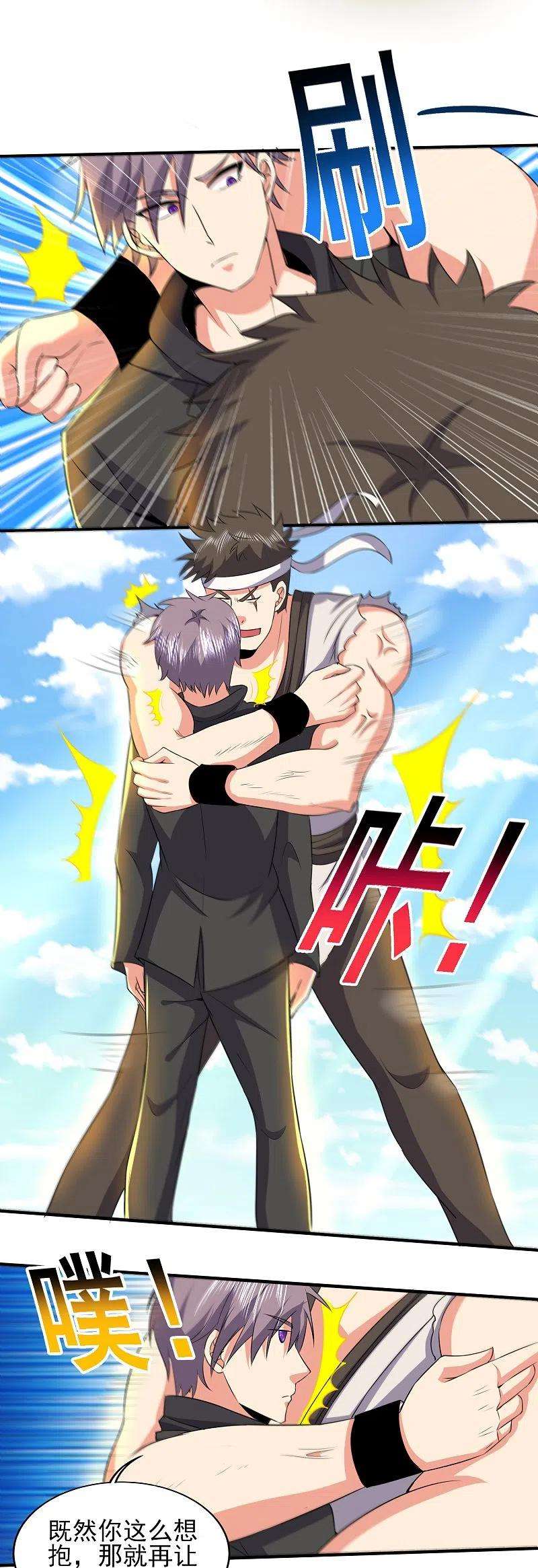 医武至尊329话 一坨狗屎