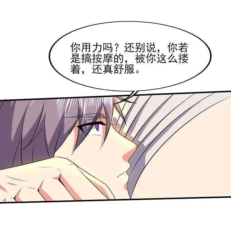 医武至尊329话 一坨狗屎