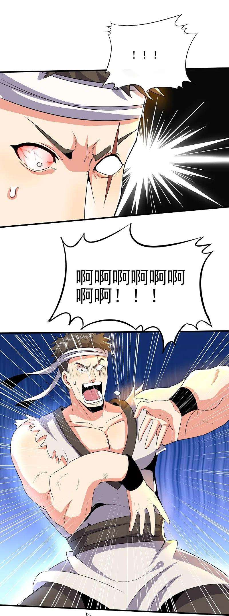 医武至尊329话 一坨狗屎