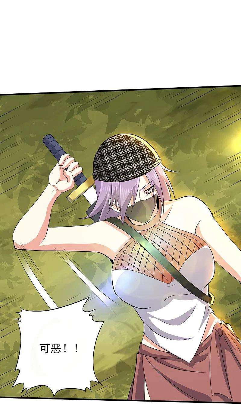 医武至尊330话 区区魅术，能奈我何