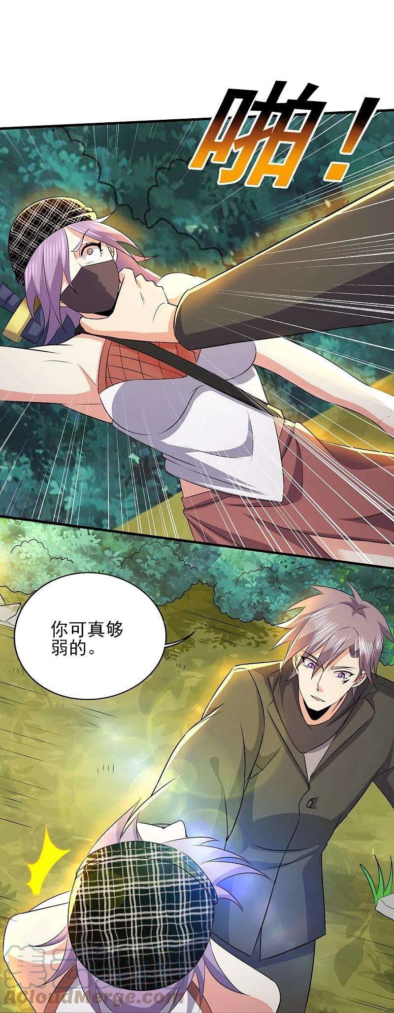 医武至尊330话 区区魅术，能奈我何