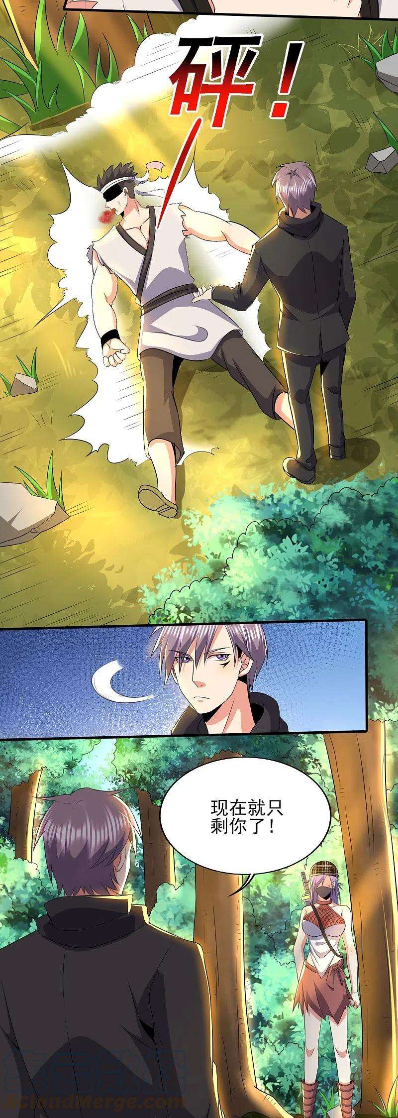 医武至尊330话 区区魅术，能奈我何