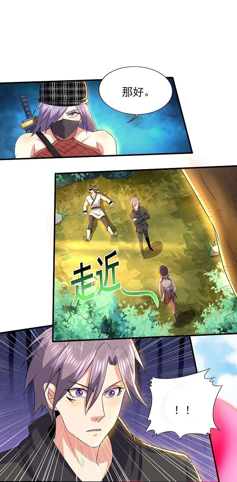 医武至尊330话 区区魅术，能奈我何