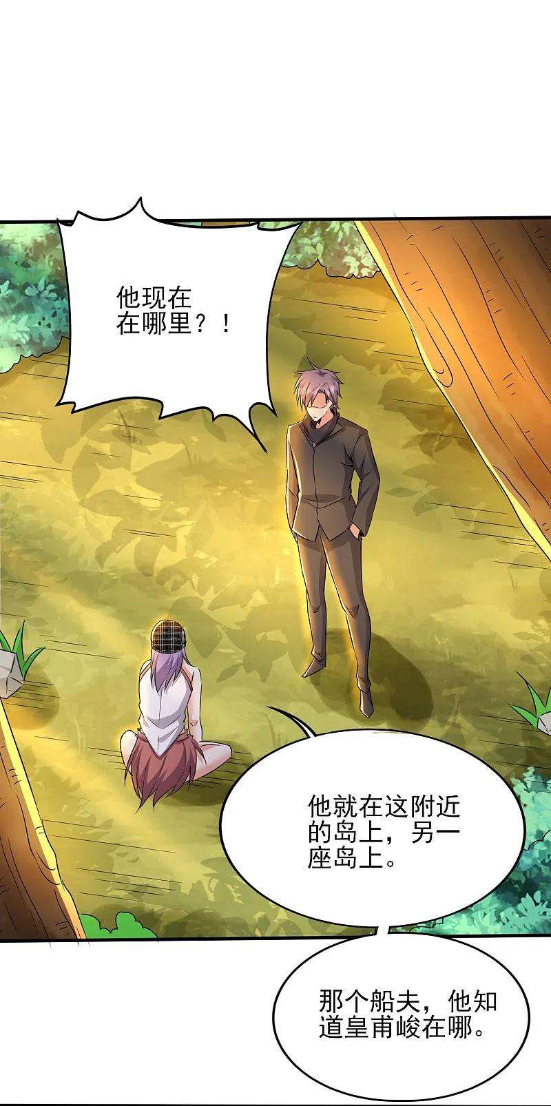 医武至尊331话 暗杀