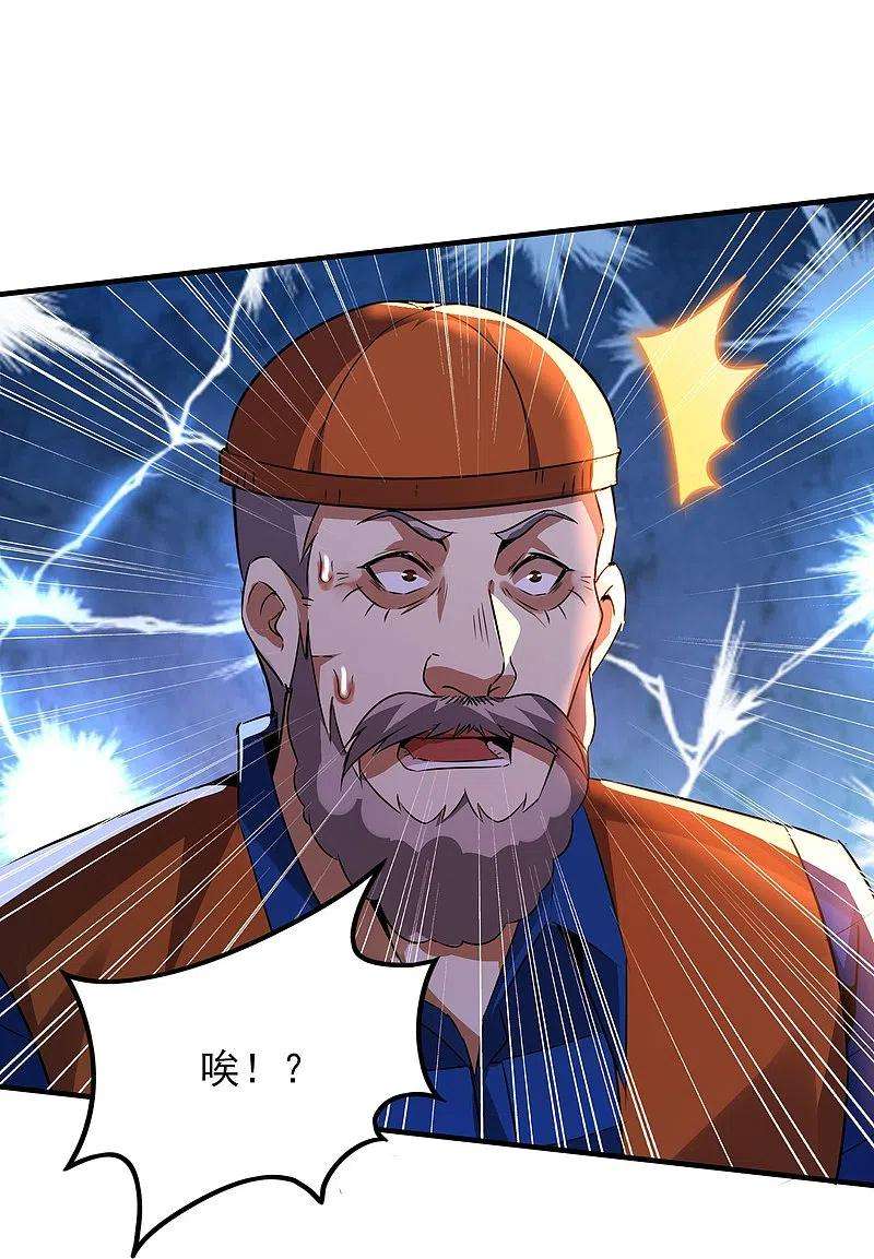 医武至尊331话 暗杀