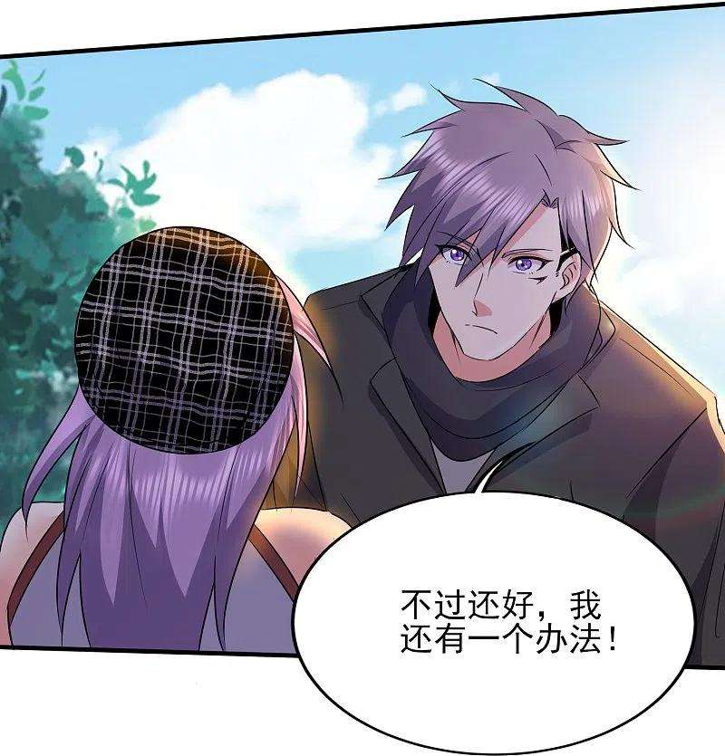 医武至尊331话 暗杀