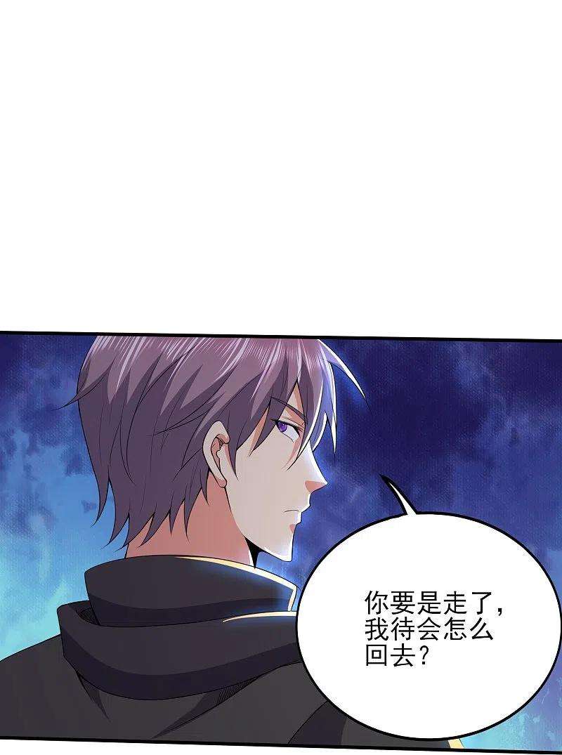 医武至尊332话 一点也不专业