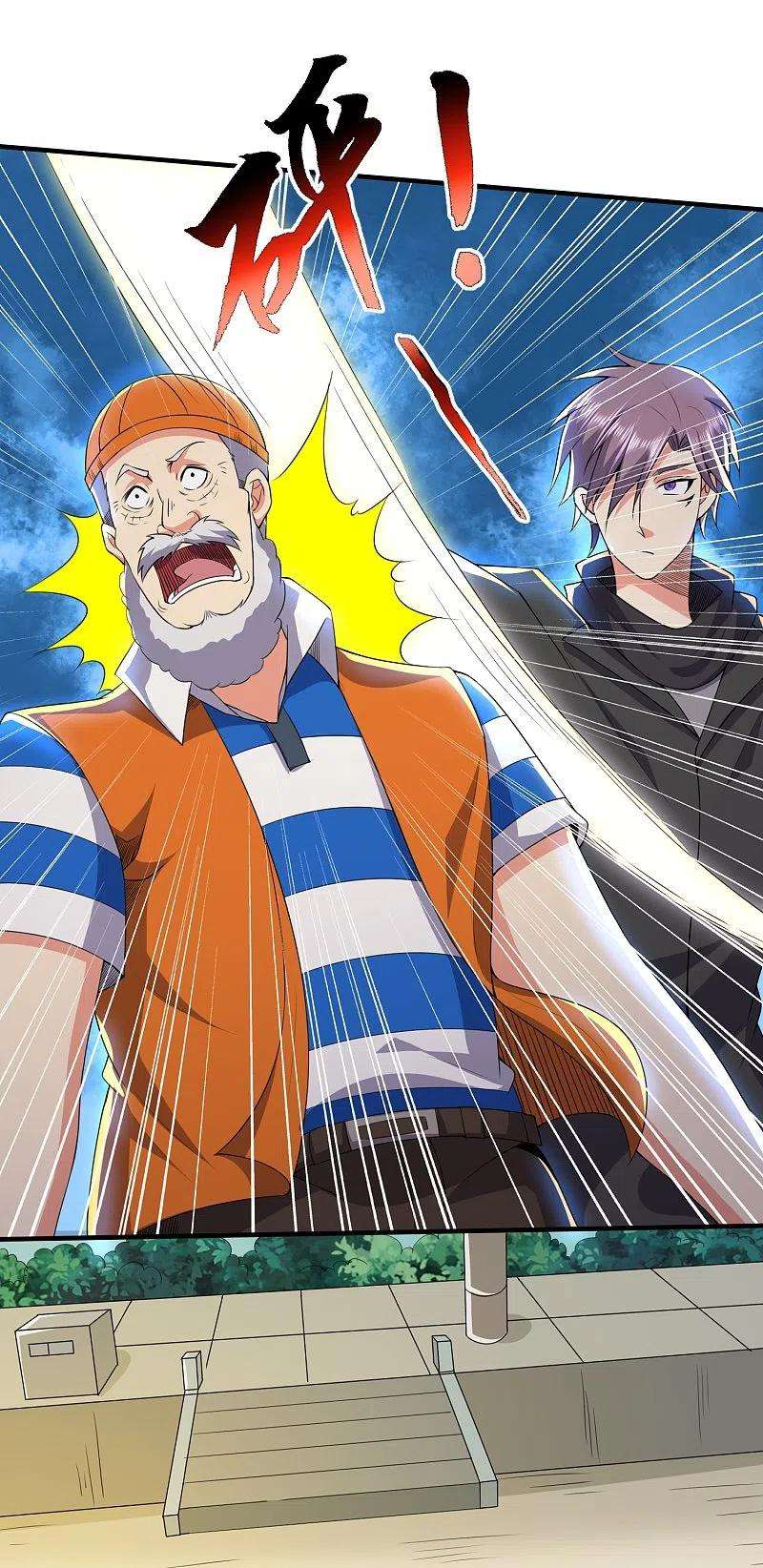 医武至尊332话 一点也不专业