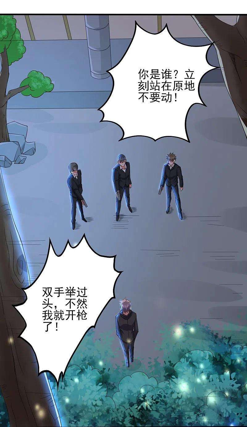 医武至尊332话 一点也不专业