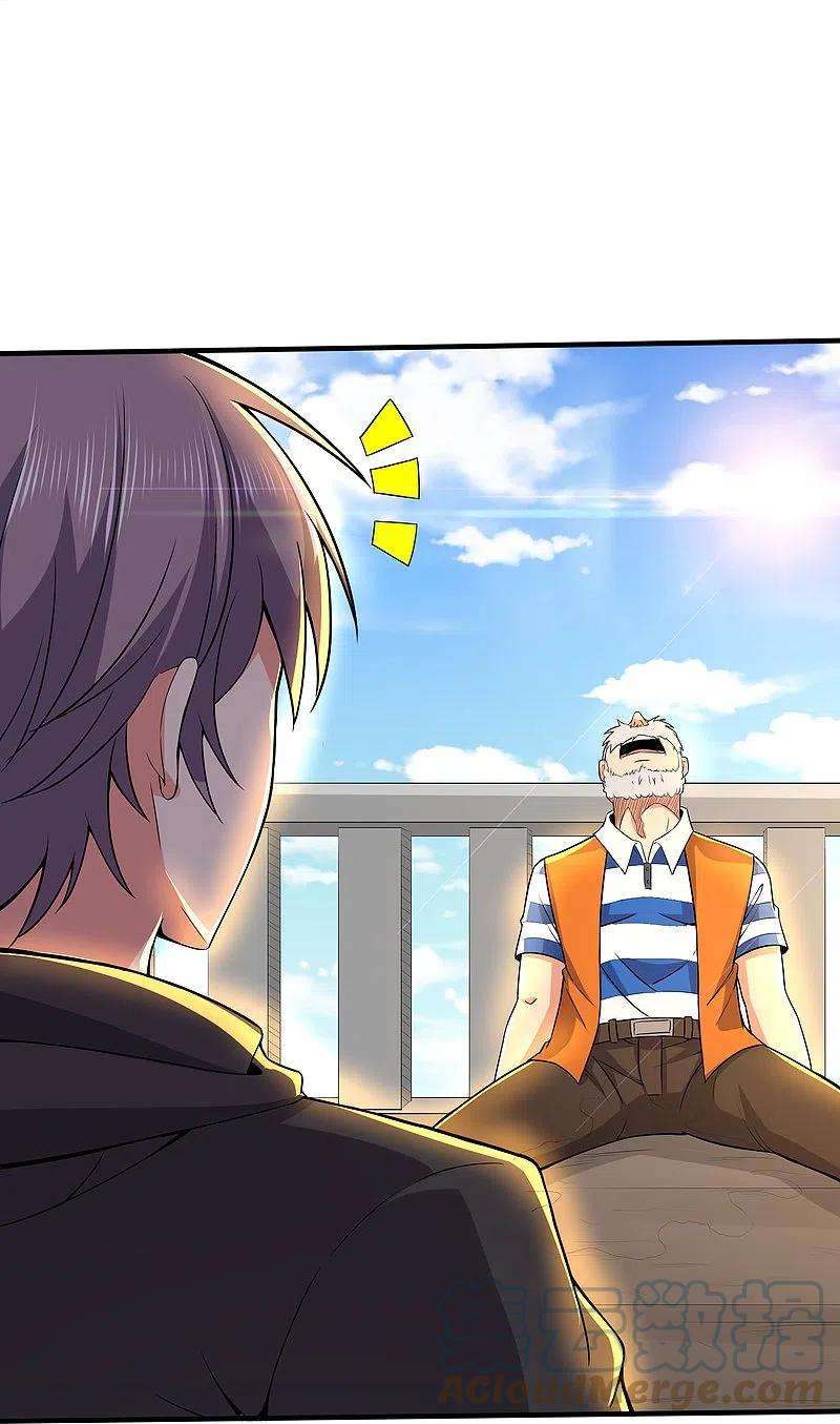 医武至尊332话 一点也不专业