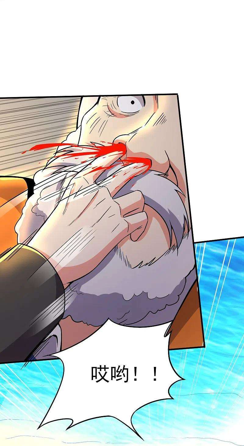 医武至尊332话 一点也不专业