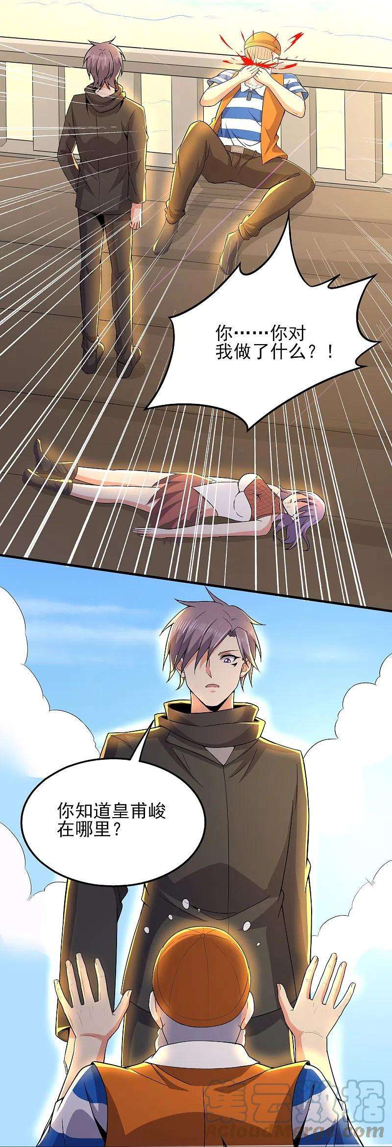 医武至尊332话 一点也不专业