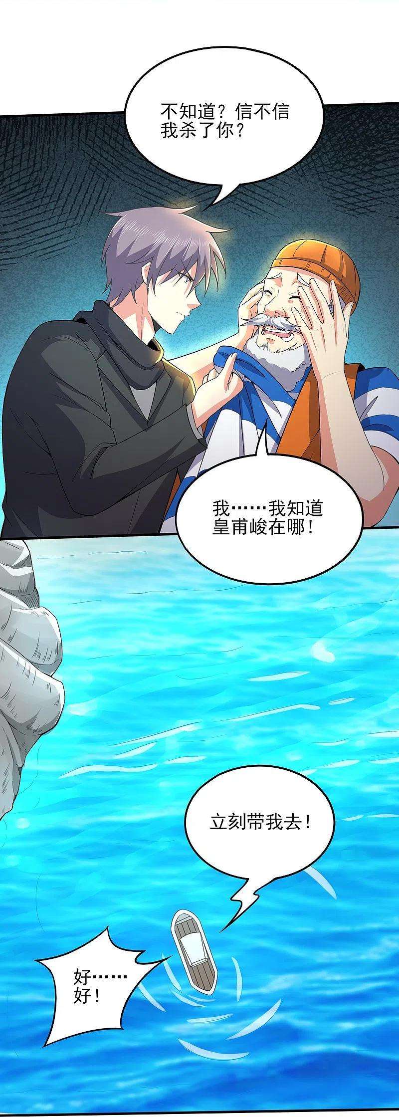 医武至尊332话 一点也不专业