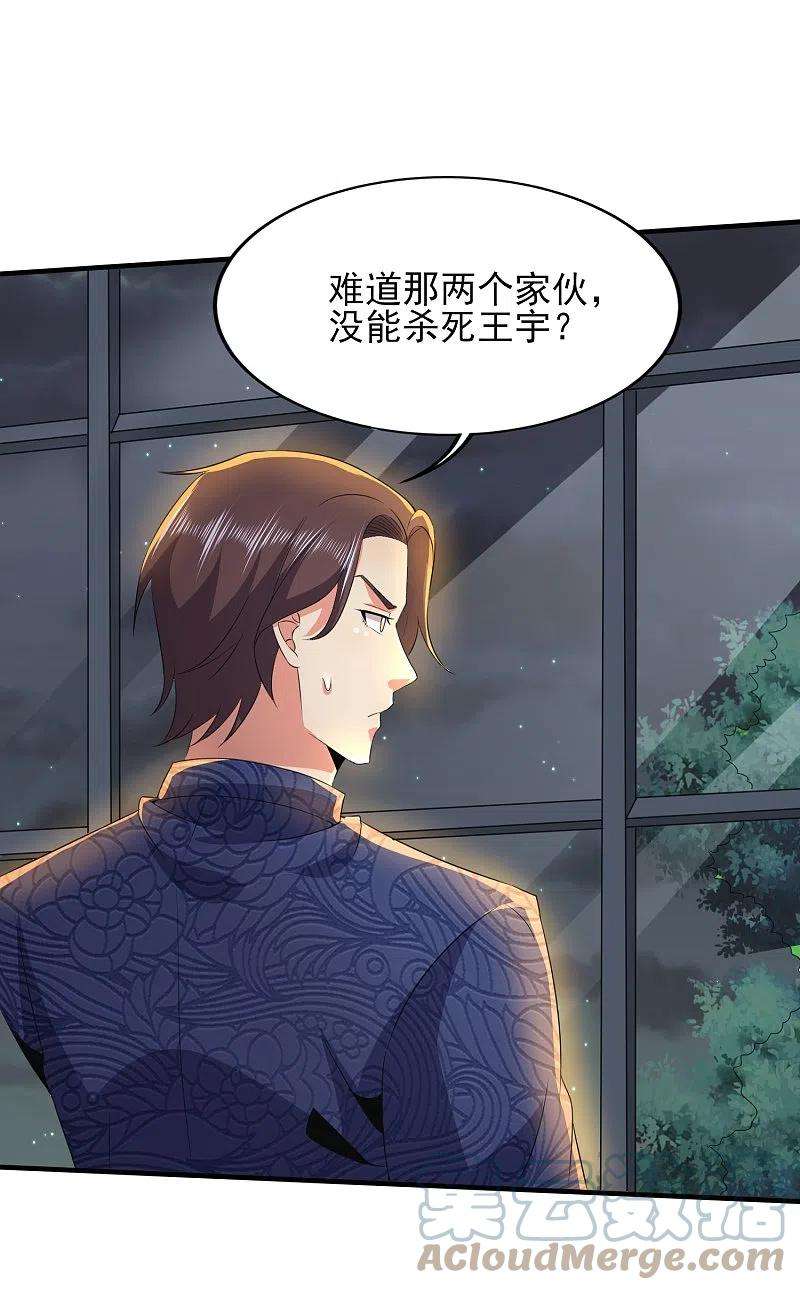 医武至尊333话 果然是我的盖世英雄