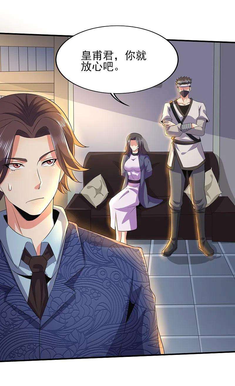 医武至尊333话 果然是我的盖世英雄