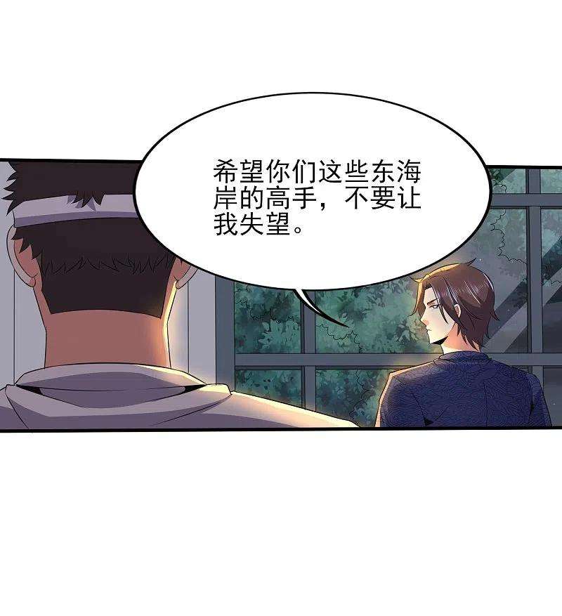 医武至尊333话 果然是我的盖世英雄