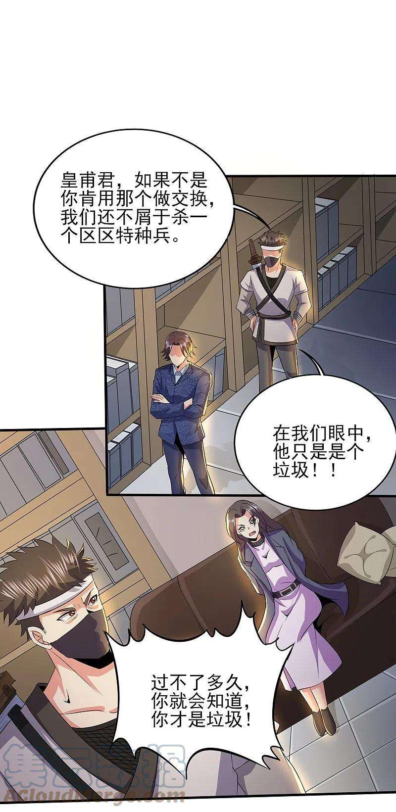 医武至尊333话 果然是我的盖世英雄