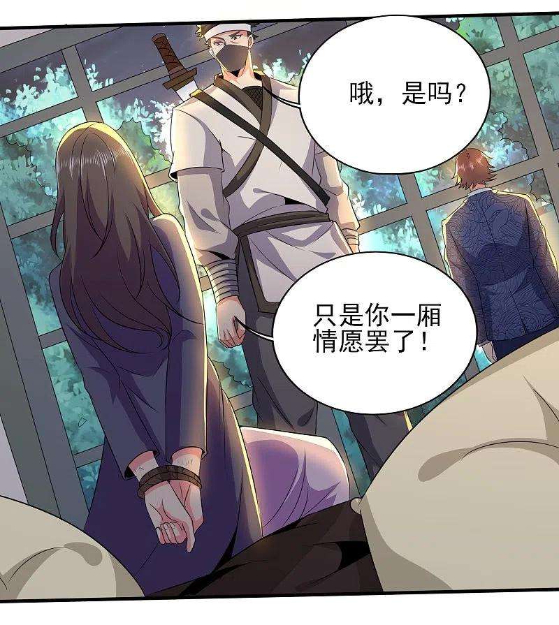 医武至尊333话 果然是我的盖世英雄