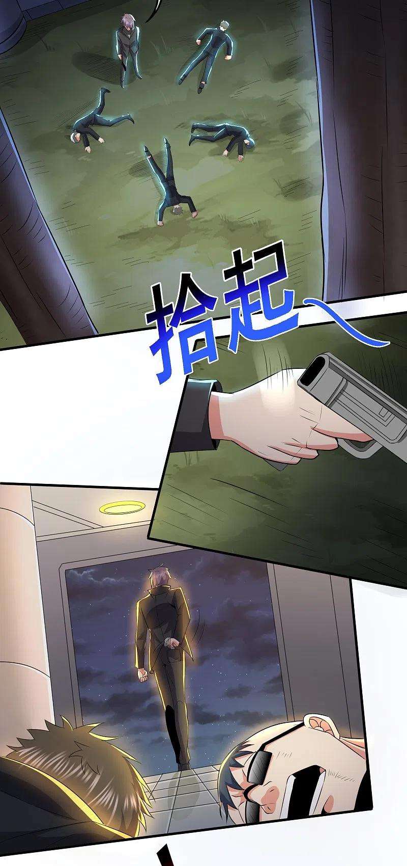 医武至尊333话 果然是我的盖世英雄