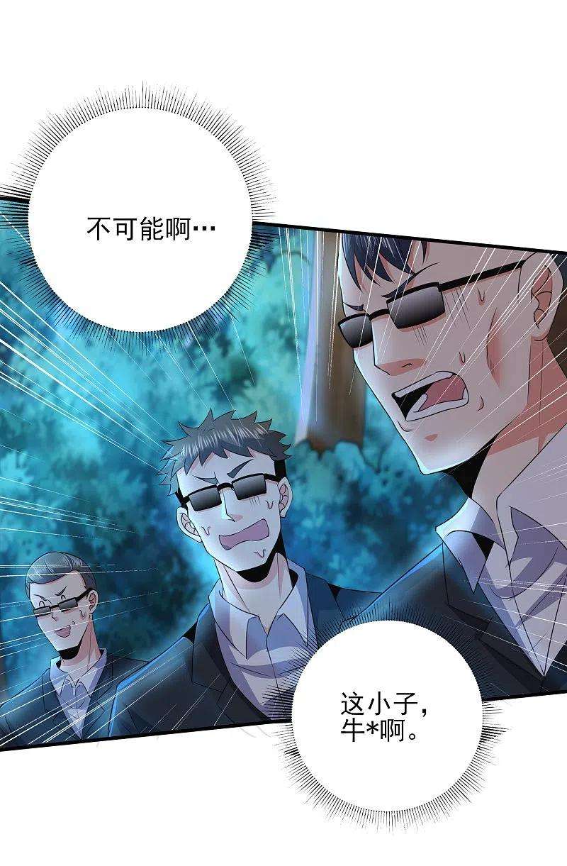 医武至尊333话 果然是我的盖世英雄