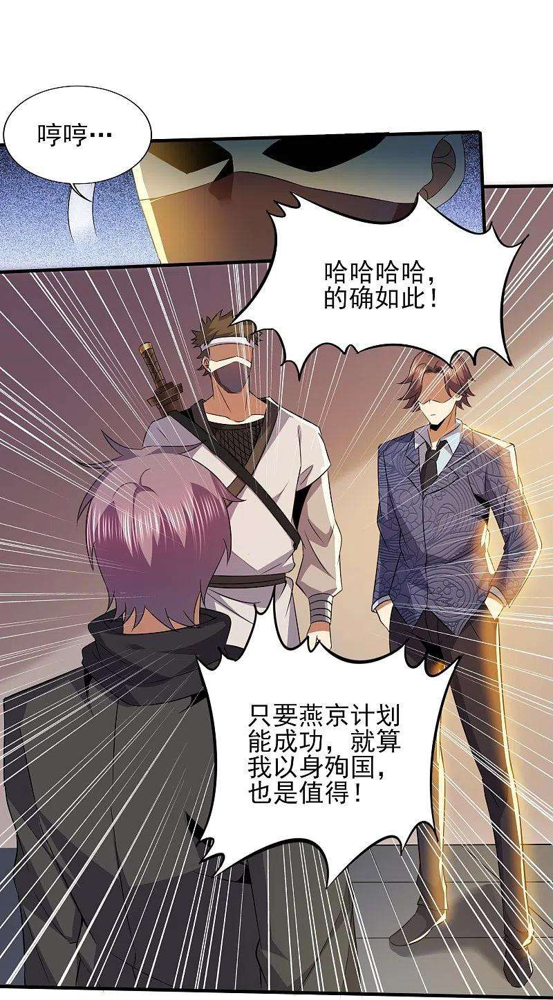 医武至尊334话 威胁