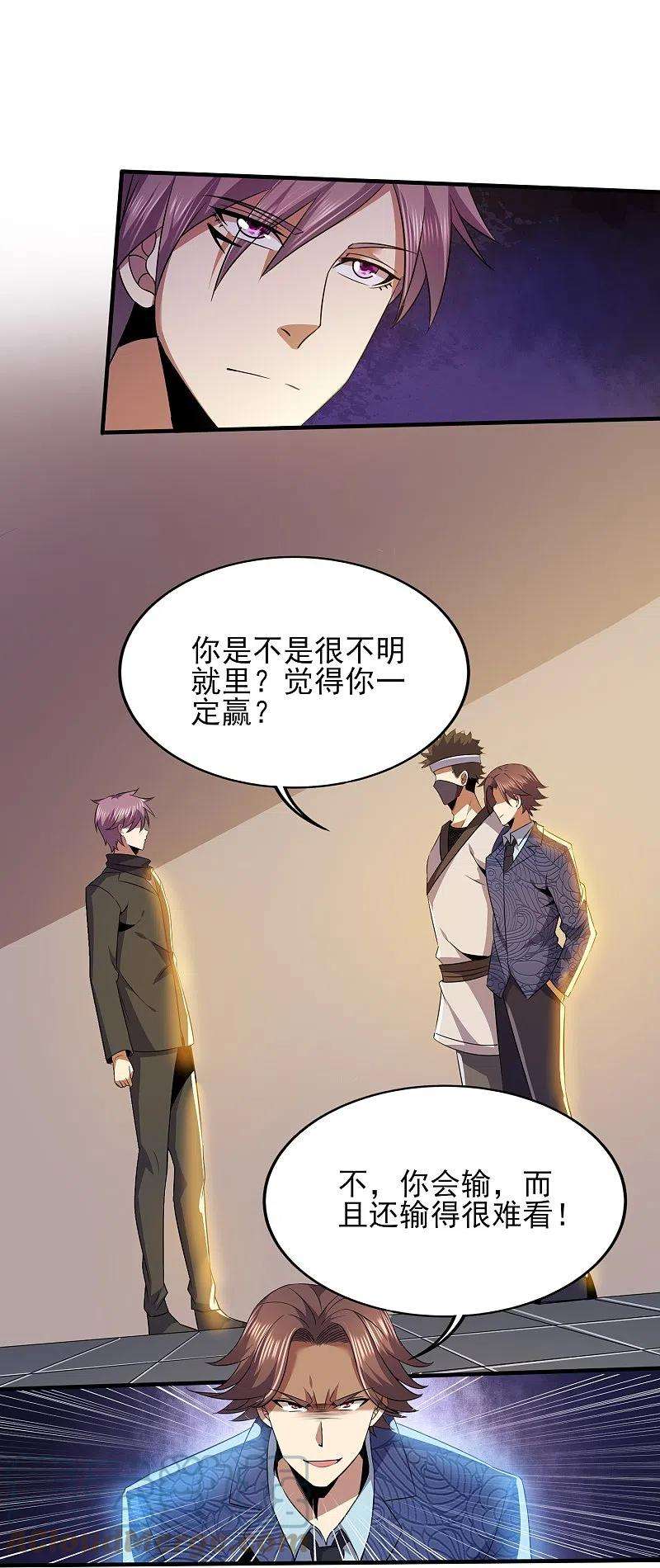 医武至尊334话 威胁