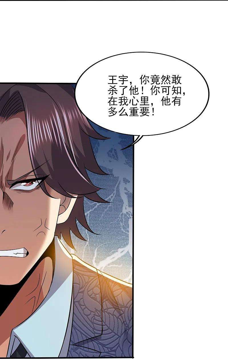 医武至尊334话 威胁