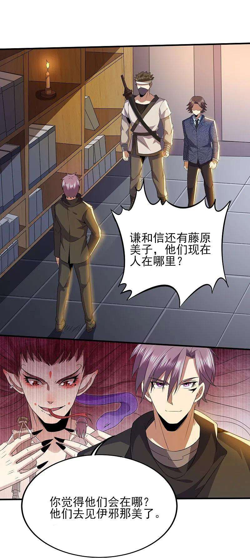 医武至尊334话 威胁