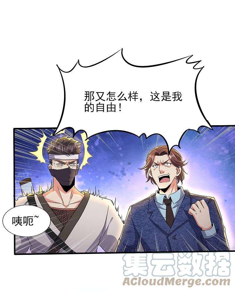 医武至尊335话 替罪羔羊