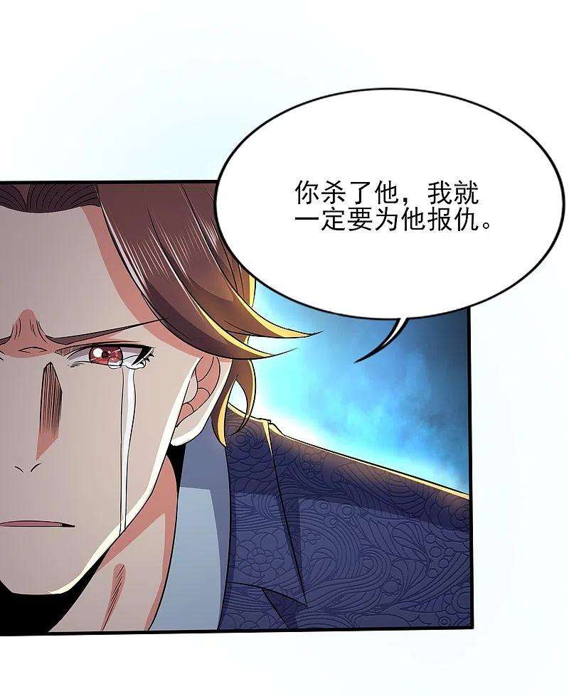 医武至尊335话 替罪羔羊