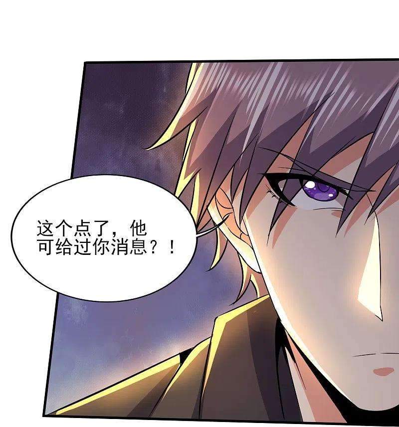 医武至尊336话 刚烈的汉子