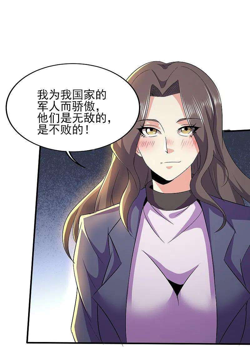 医武至尊336话 刚烈的汉子