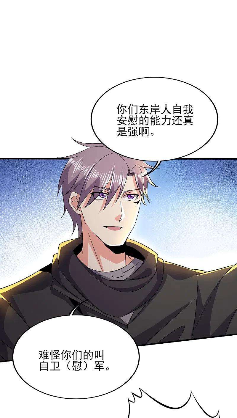 医武至尊336话 刚烈的汉子