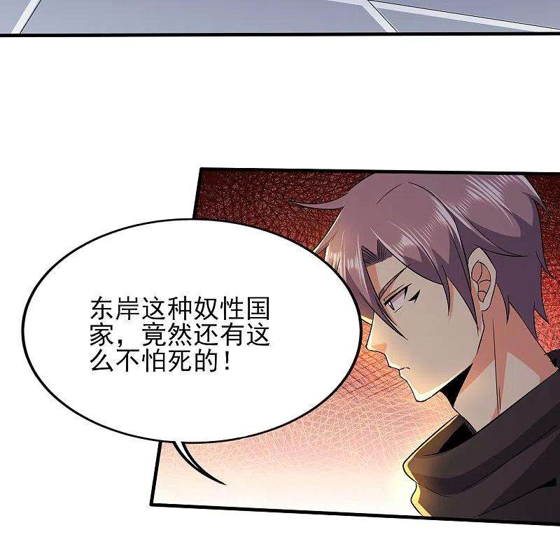 医武至尊336话 刚烈的汉子