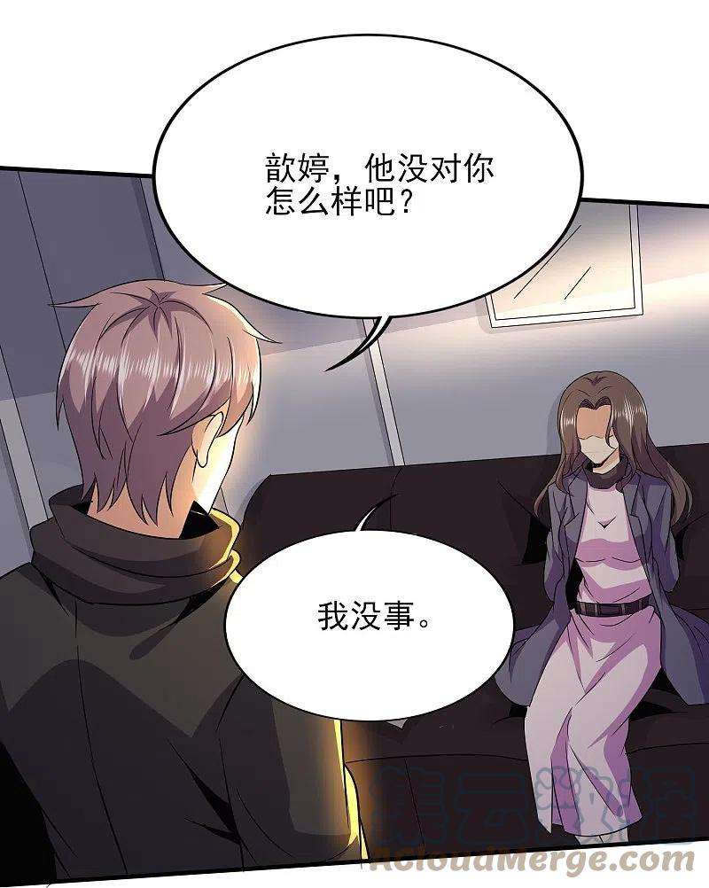 医武至尊336话 刚烈的汉子