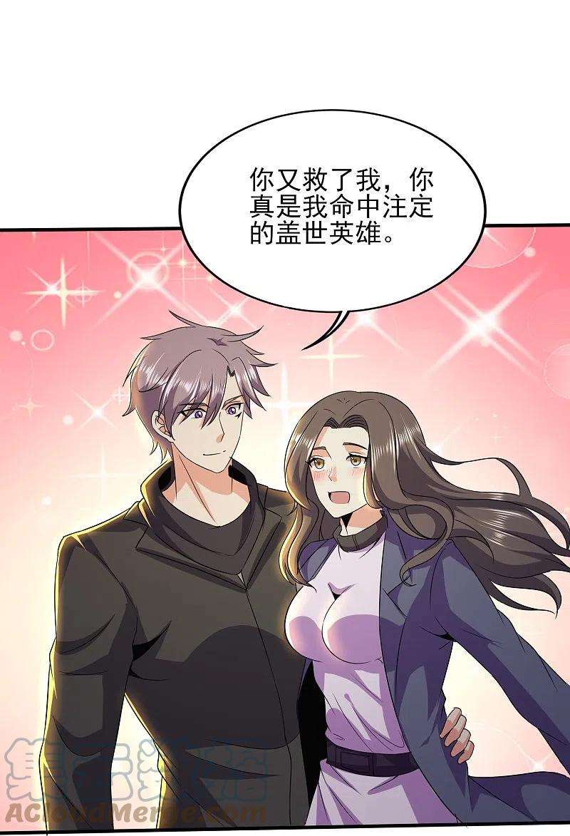 医武至尊336话 刚烈的汉子