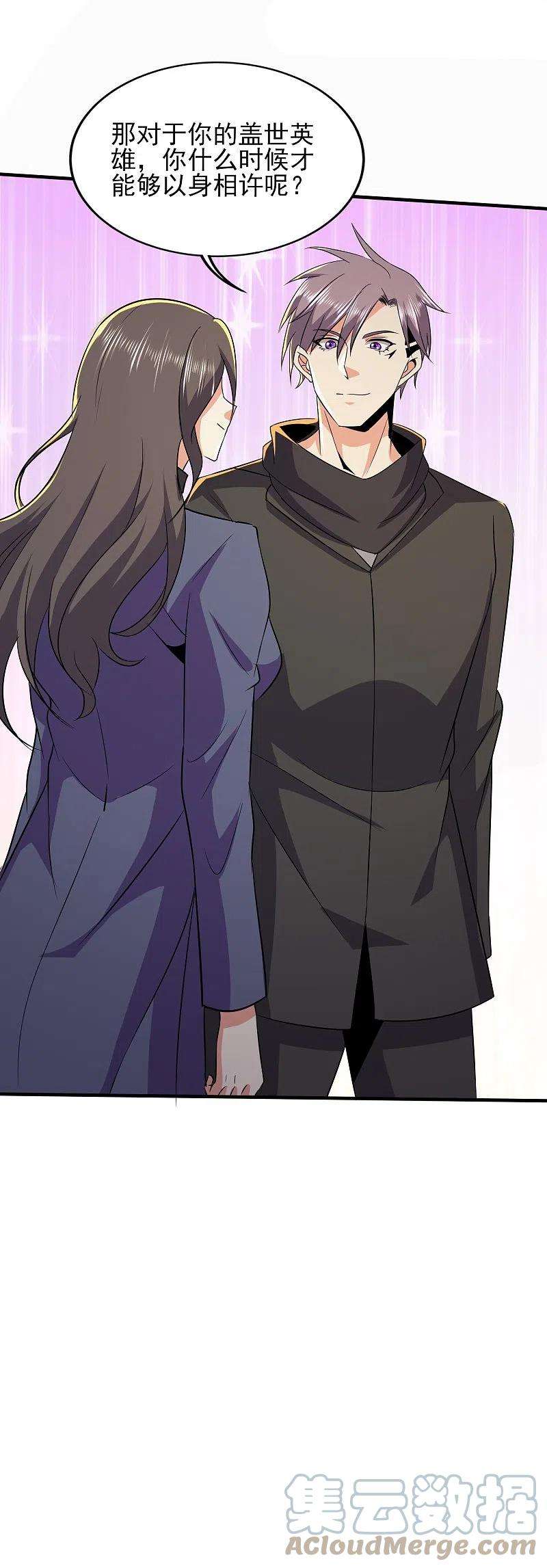 医武至尊336话 刚烈的汉子