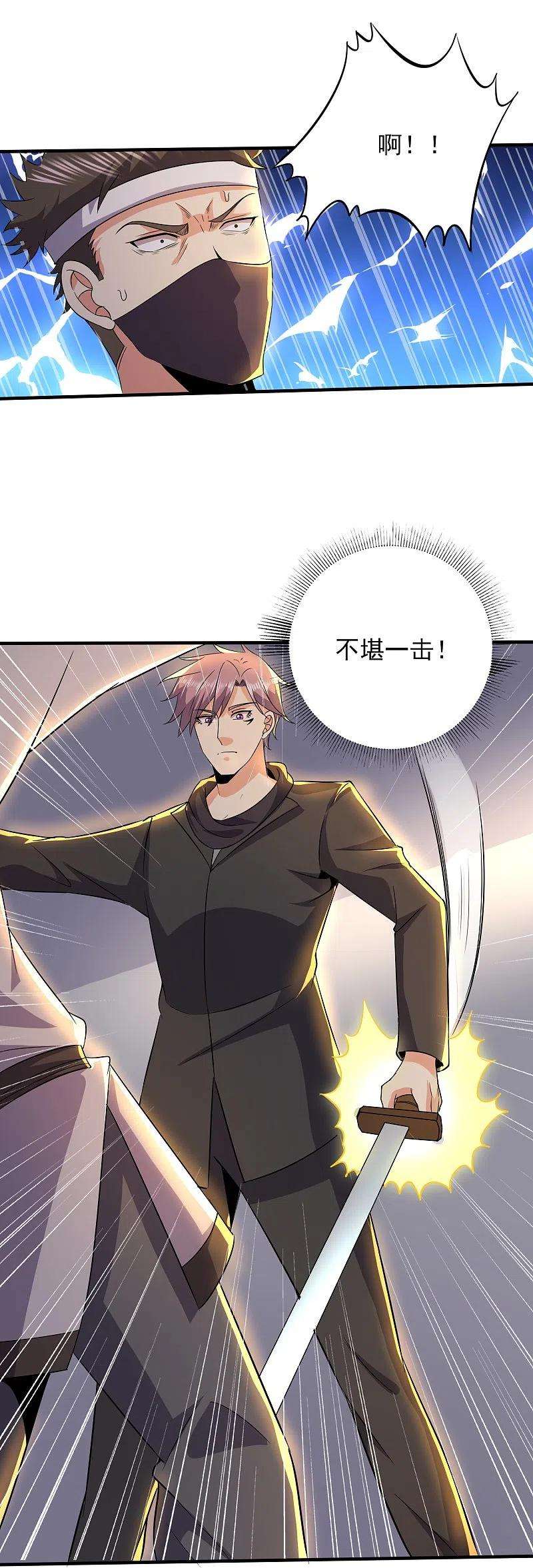 医武至尊336话 刚烈的汉子